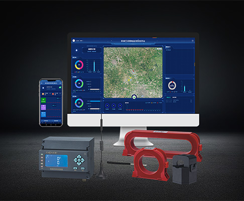 環保工況用電監管系統